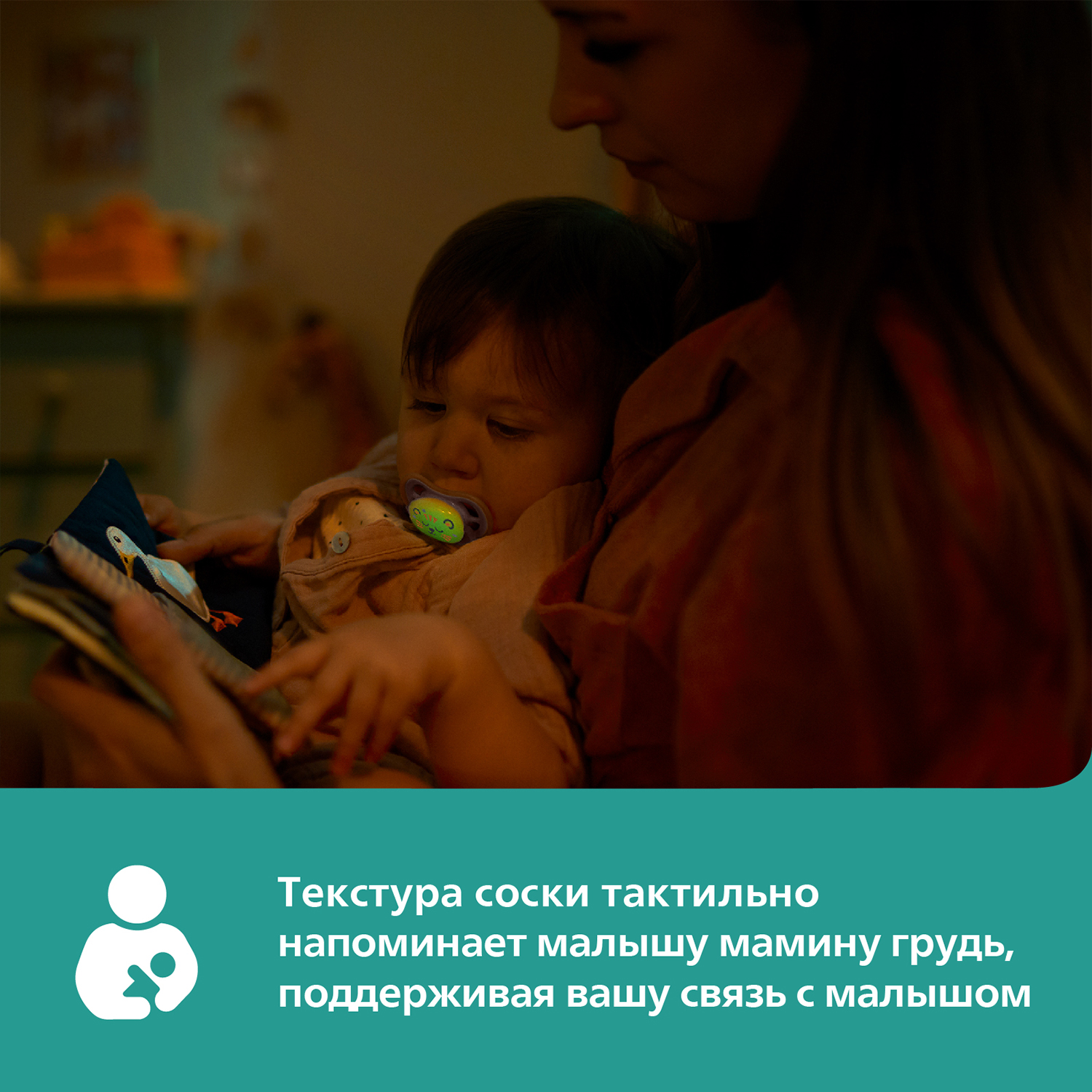 Пустышка Philips Avent силикон ортодонтическая от 18 мес. 2 шт. - фото 8