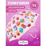 Зонт Mary Poppins Совушки