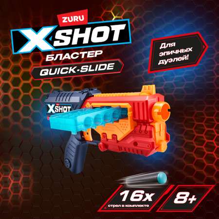 Набор Zuru XSHOT  Quick Slide
