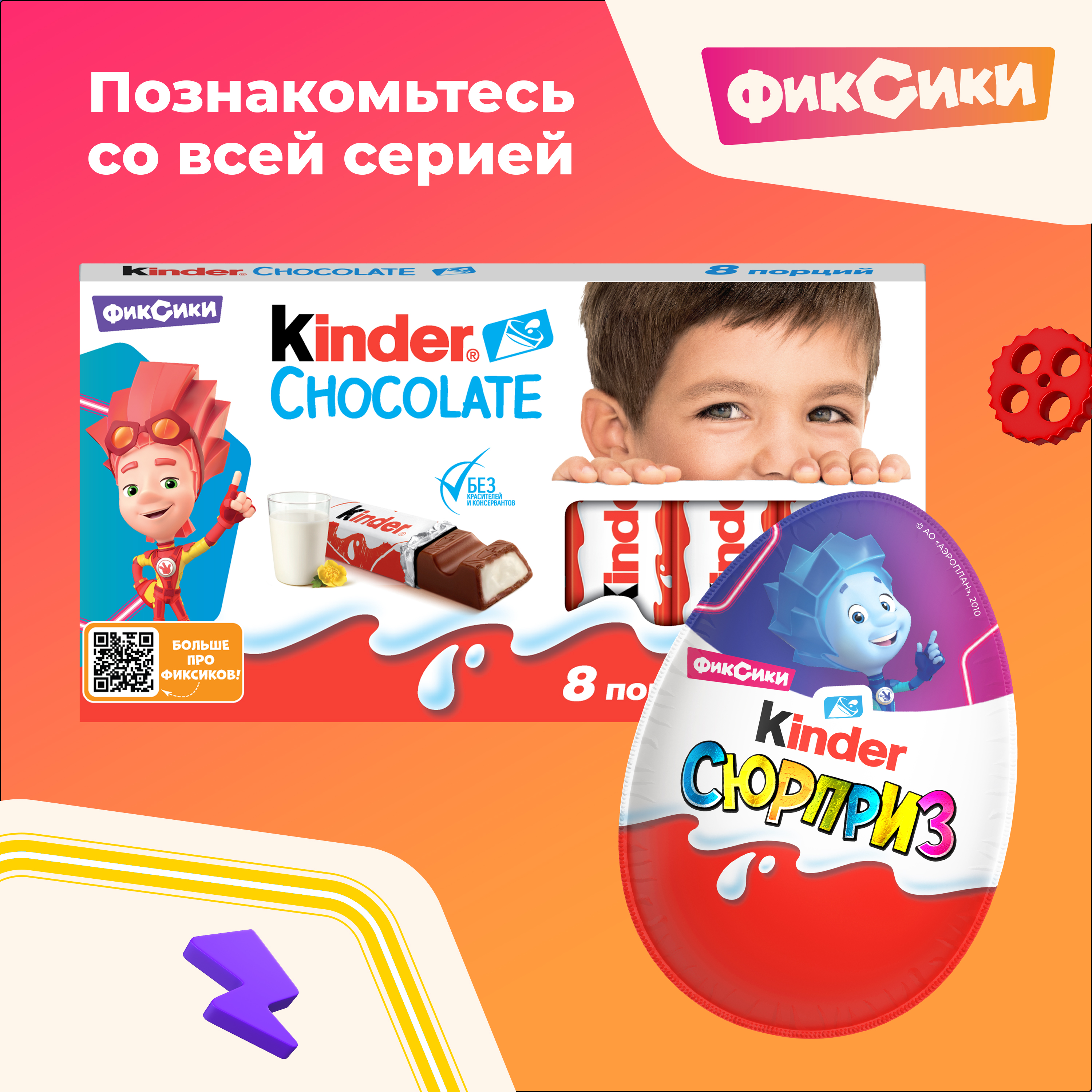 Шоколад Kinder 100 г - фото 8