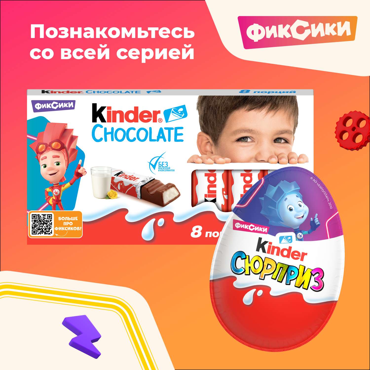 Шоколад Kinder 100 г - фото 8