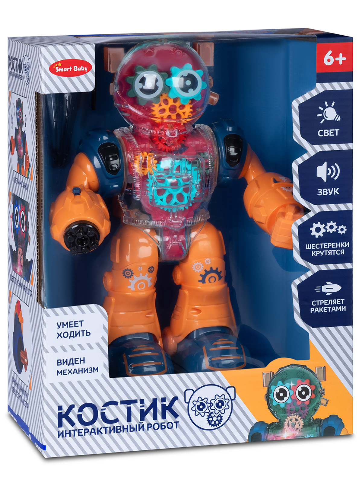 Фигурка AUTODRIVE Робот интерактивный Костик - фото 21