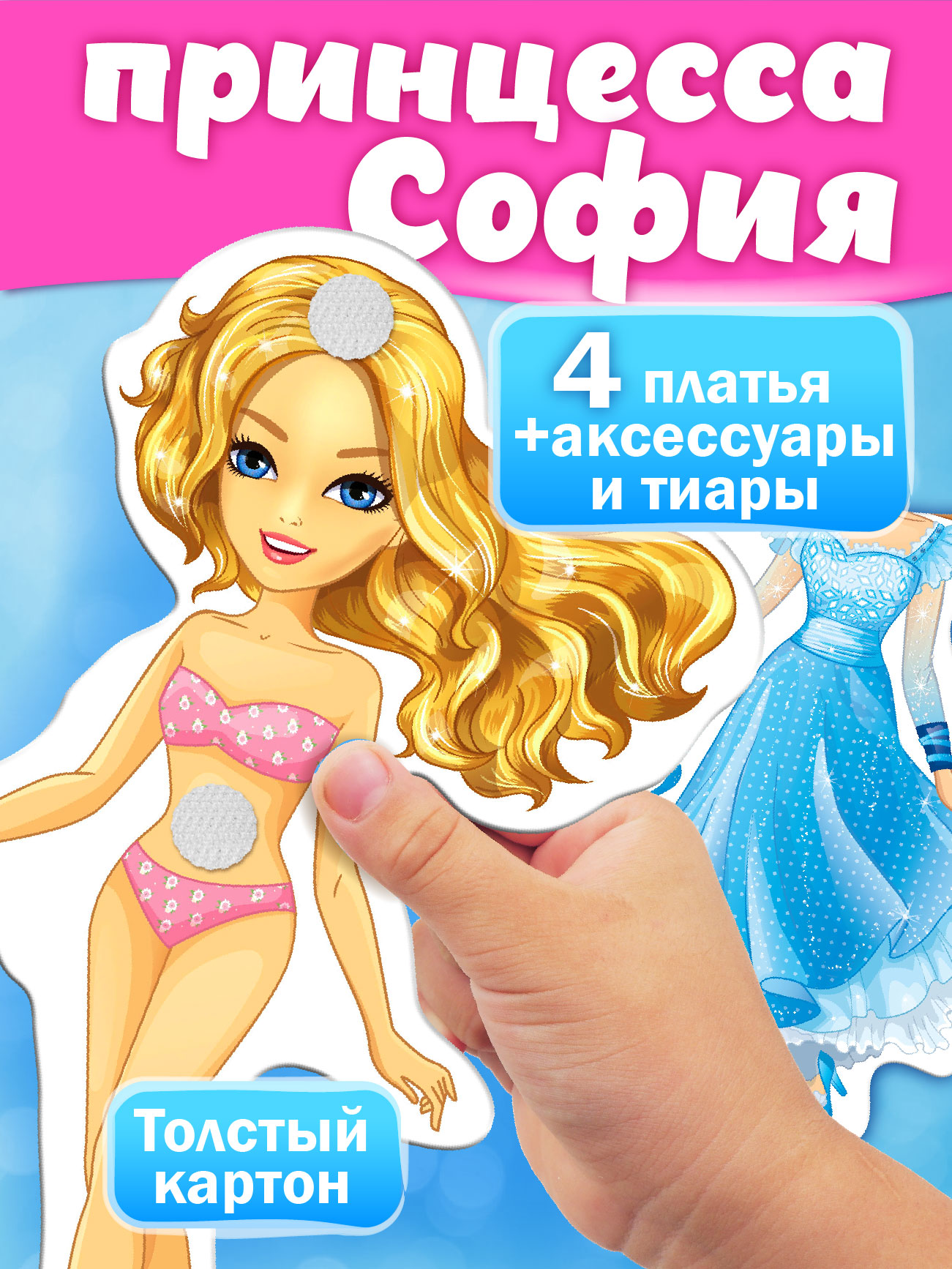 Настольная игра Русский стиль Одень куклу - фото 1