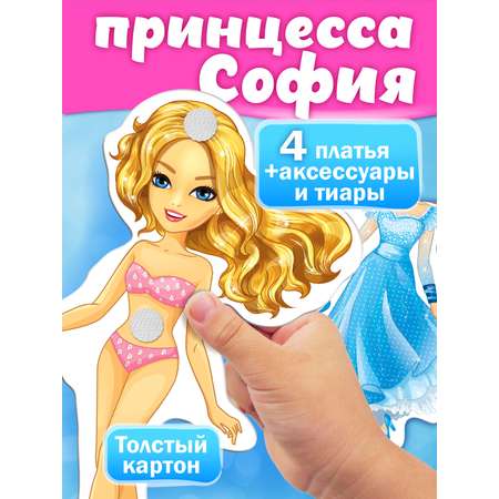 Настольная игра Русский стиль Одень куклу