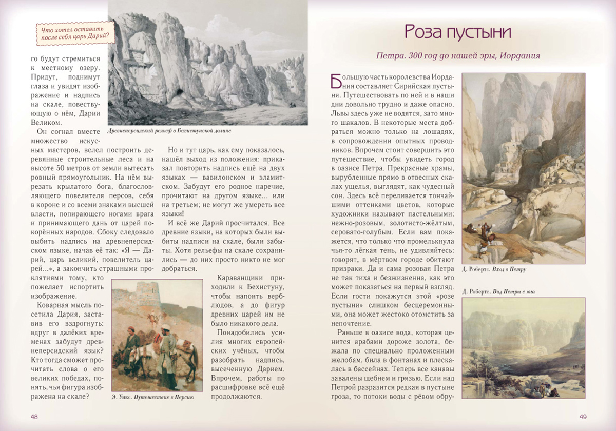 Книга Белый город Чудеса света - фото 4