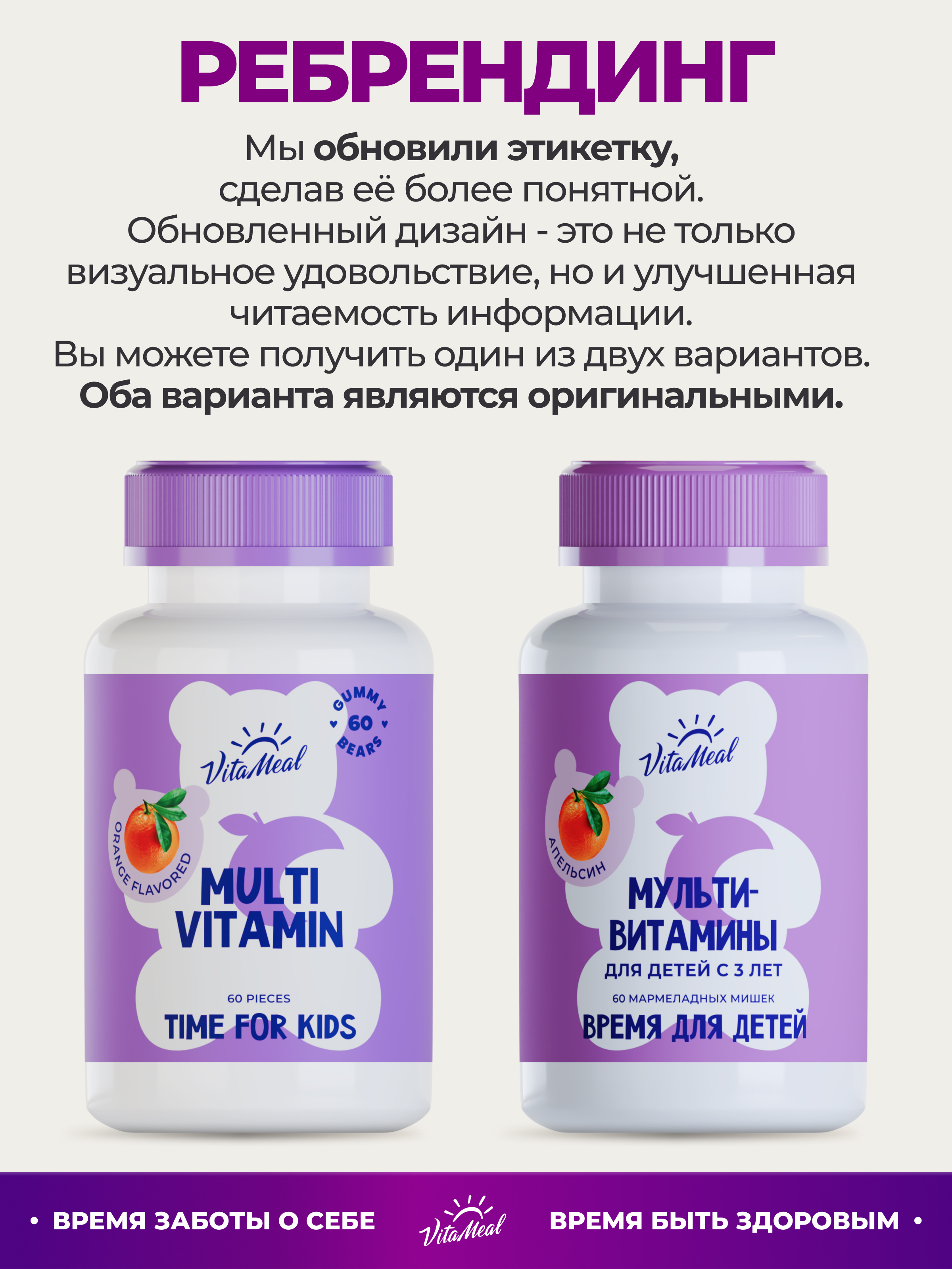 Витамины VitaMeal для детей жевательные мармеладные мишки для иммунитета 60 пастилок - фото 2