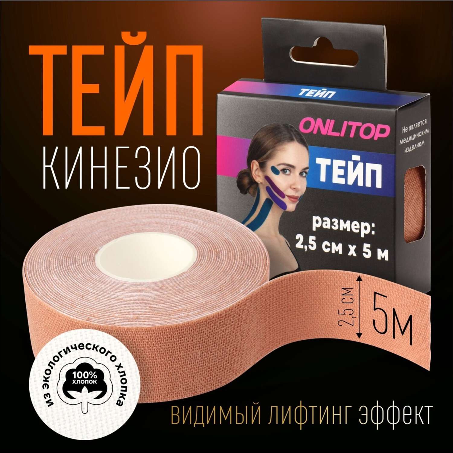 Тейпы . - фото 1
