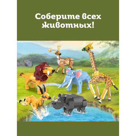 Конструктор ON TIME Лев 100 дет.