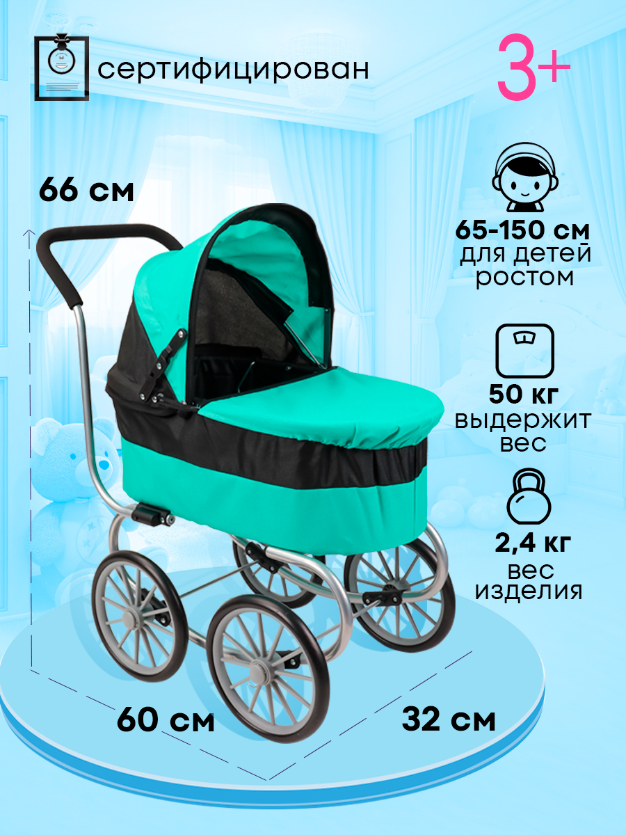 Коляска 2 в 1, коляска-люлька для кукол MELOBO 9678A - фото 3