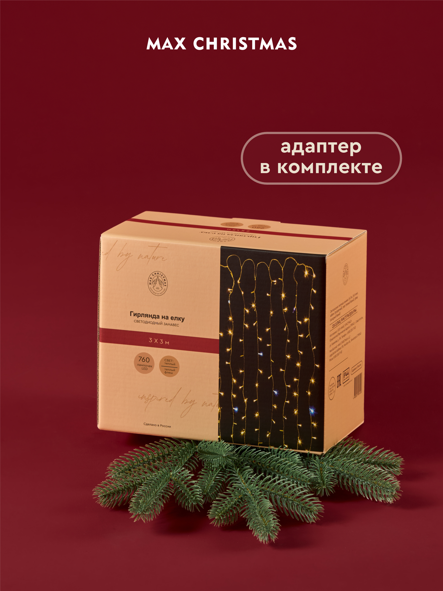 Штора Max CHRISTMAS Светодиодная гирлянда - фото 4