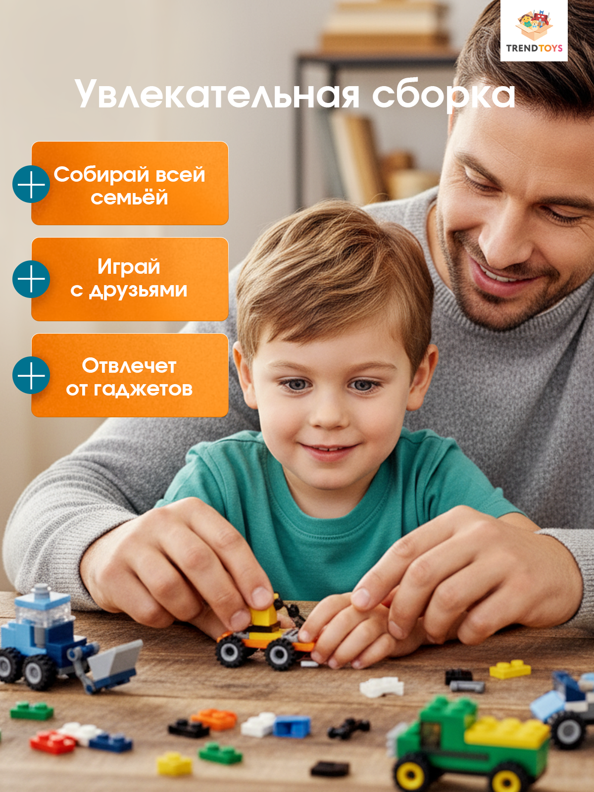 Конструктор TrendToys машинки 166 дет. - фото 9