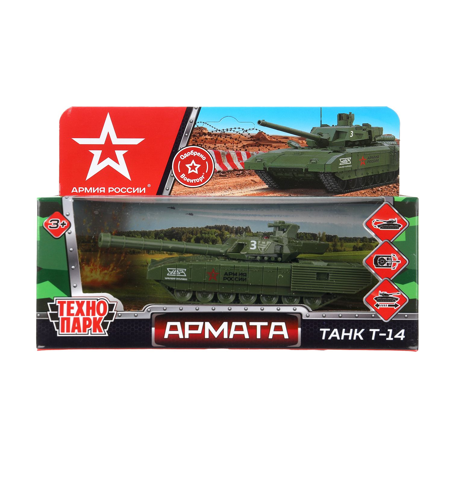 Танк Технопарк Т 14 Армата 394130 - фото 10