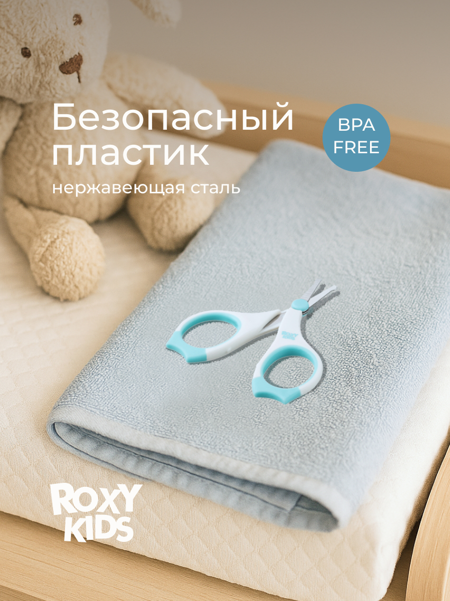Ножницы ROXY-KIDS - фото 9