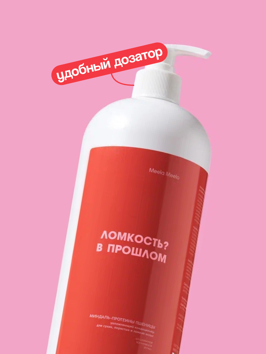 Кондиционер Meela Meelo 1000 мл - фото 5