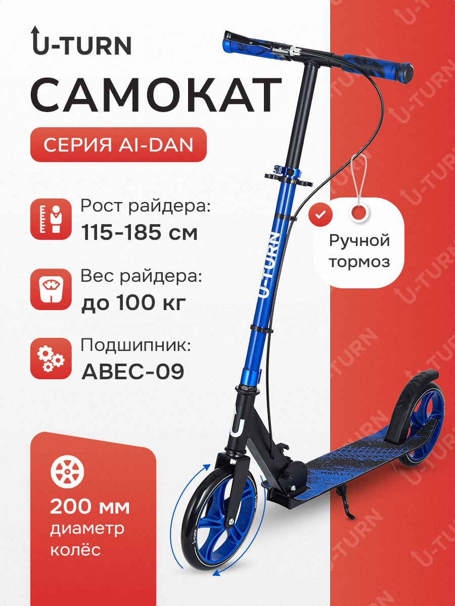 Самокат Рыжий кот двухколесный - фото 1