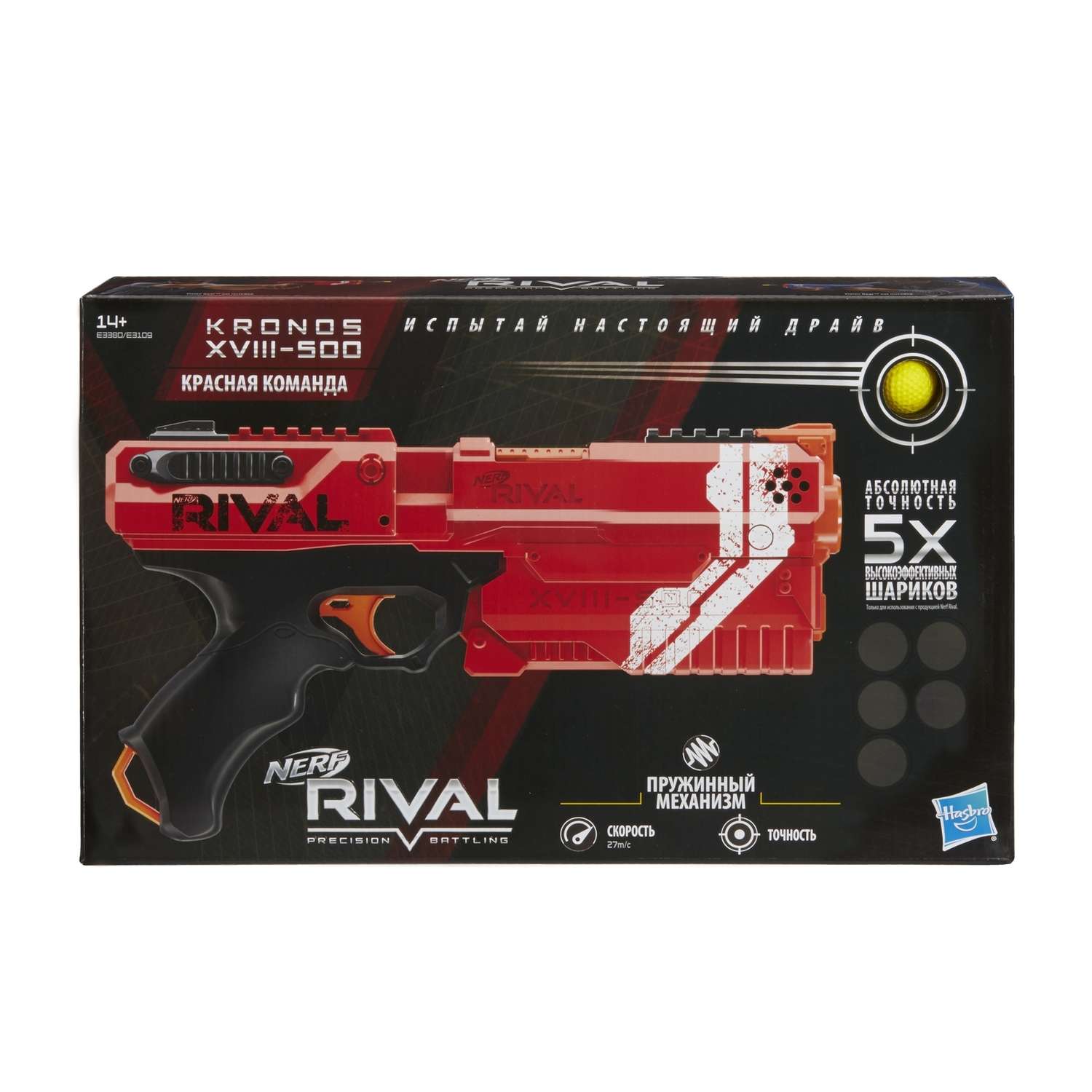 Бластер Nerf Rival Кронос - фото 2