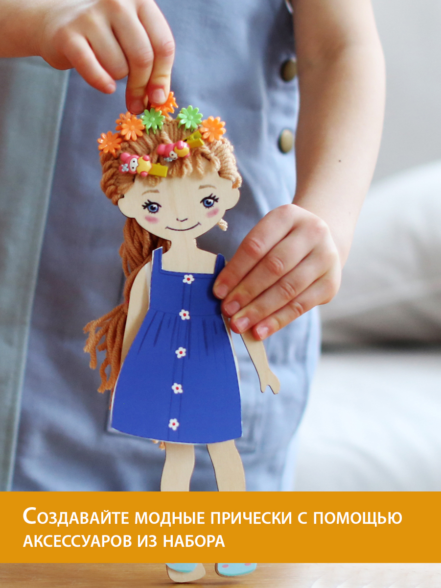 Набор для творчества "Куклы-подружки Бьюти салон" , раскраска игрушек, рисование по дереву, игра в одевание кукол - фото 8