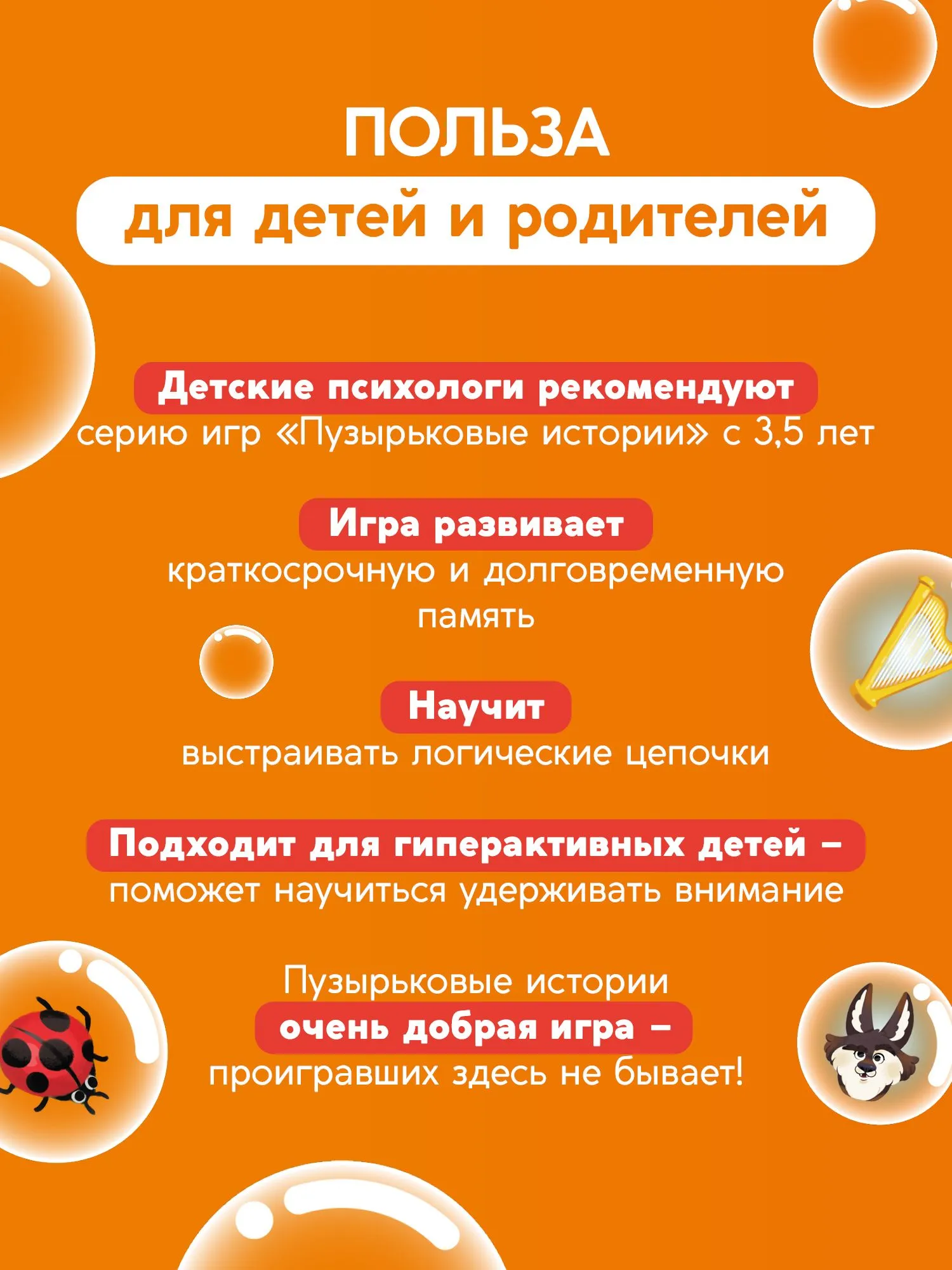 Настольная игра Стиль Жизни Пузырьковые истории. Сказки - фото 9
