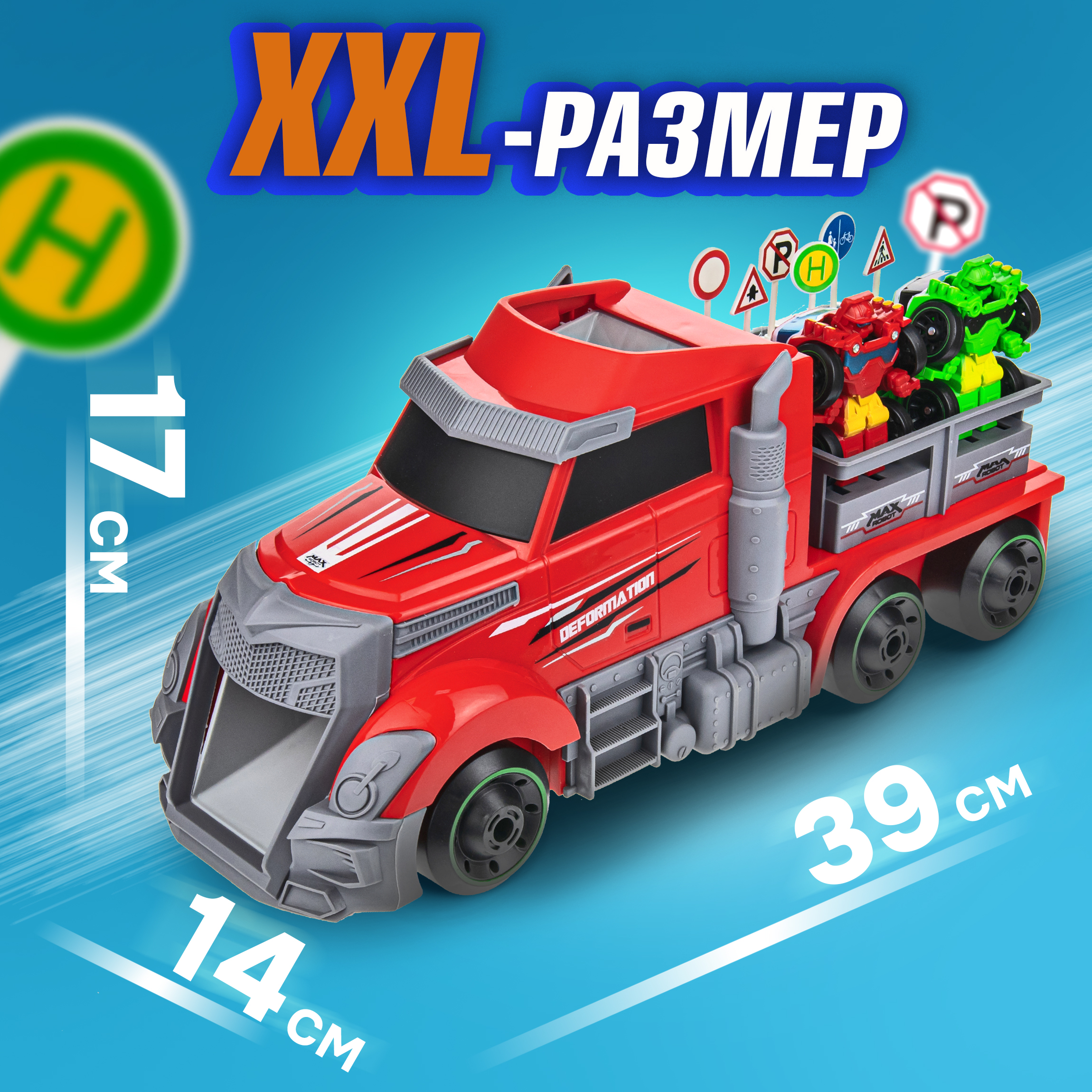 Игровой набор 1TOY Мой первый трансформер Т19439 - фото 7