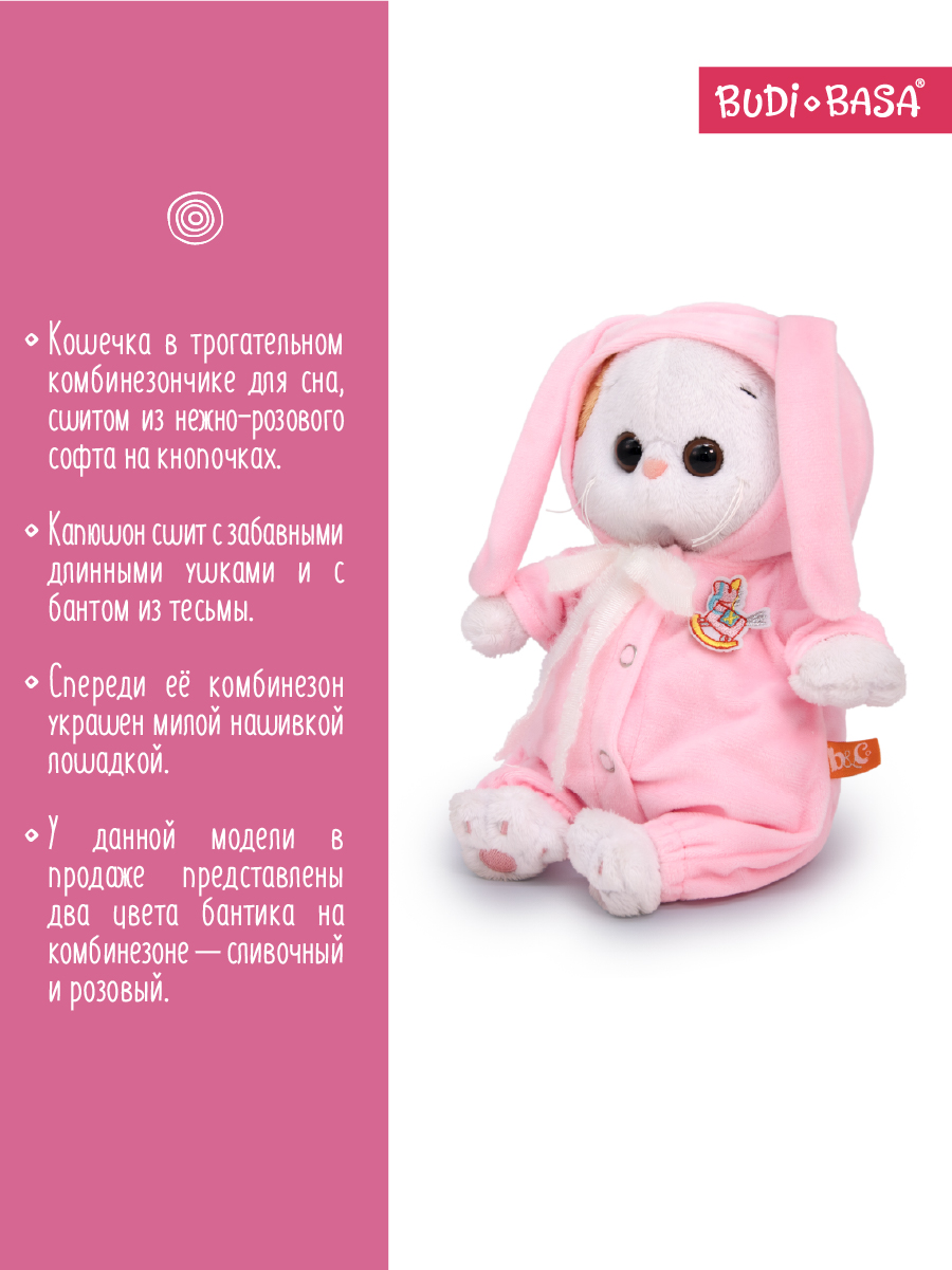 Мягкая игрушка BUDI BASA котик - фото 4