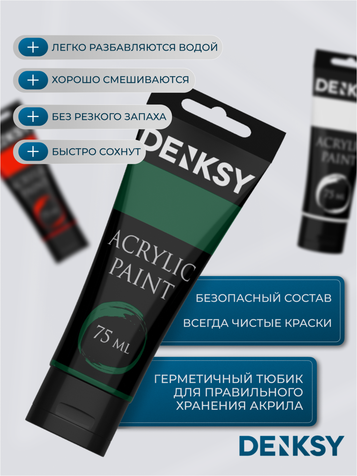 Краски акриловые DENKSY 12 цв. - фото 3