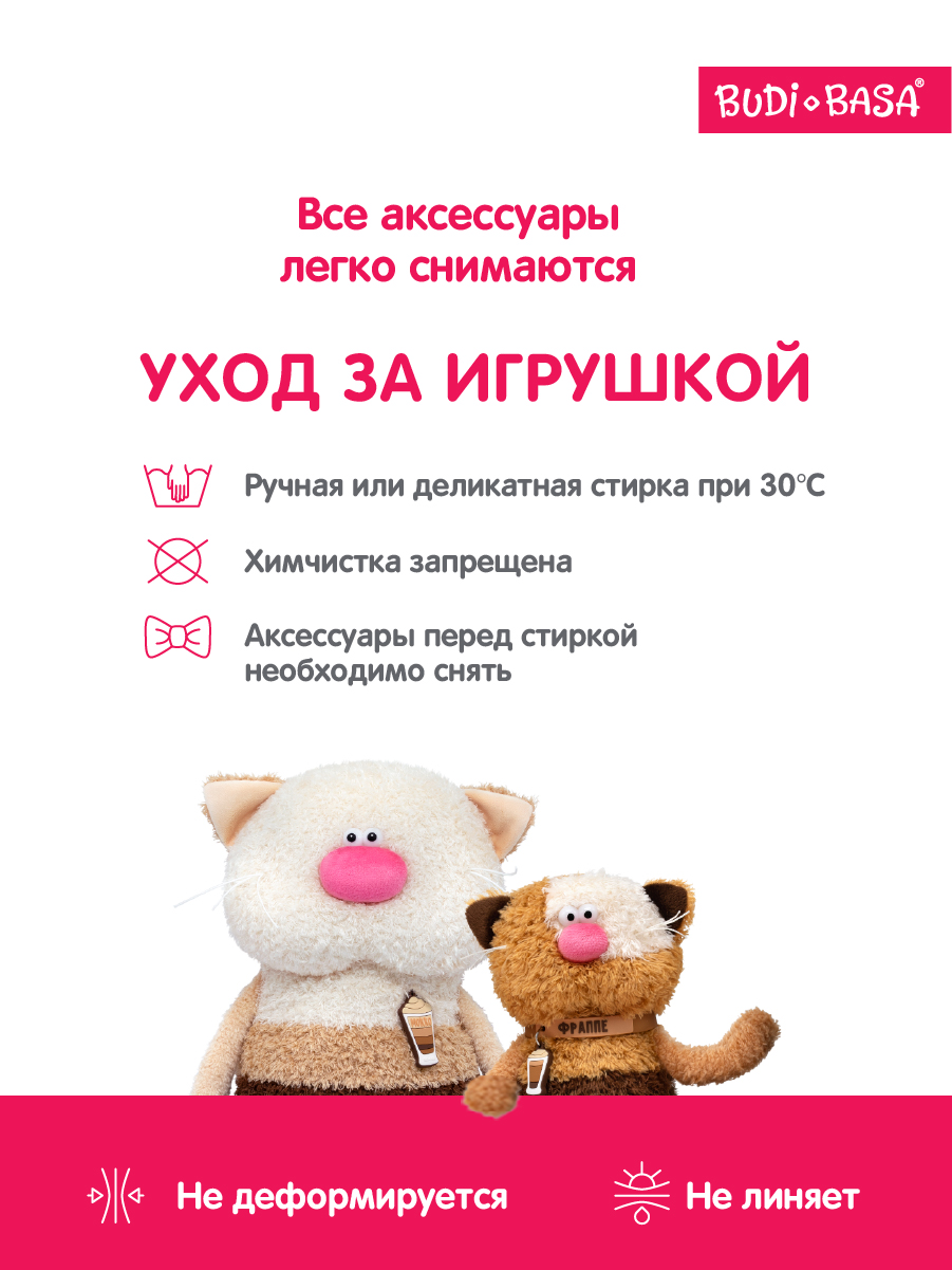 Мягкая игрушка котик 16 см - фото 4