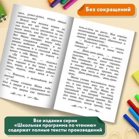 Книга Феникс Городок в табакерке: рассказы