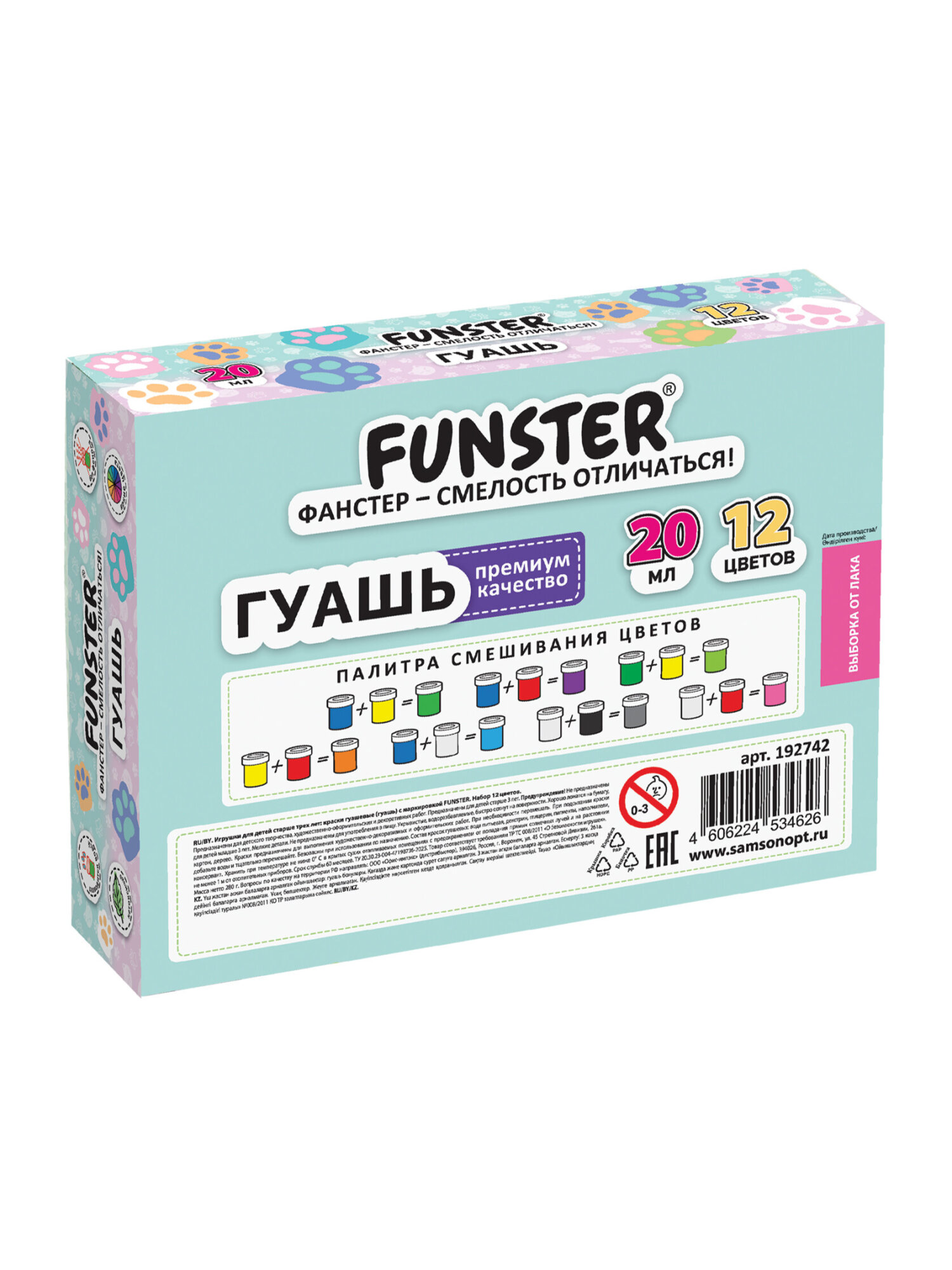 Краски гуашь Funster 12 цв. - фото 4