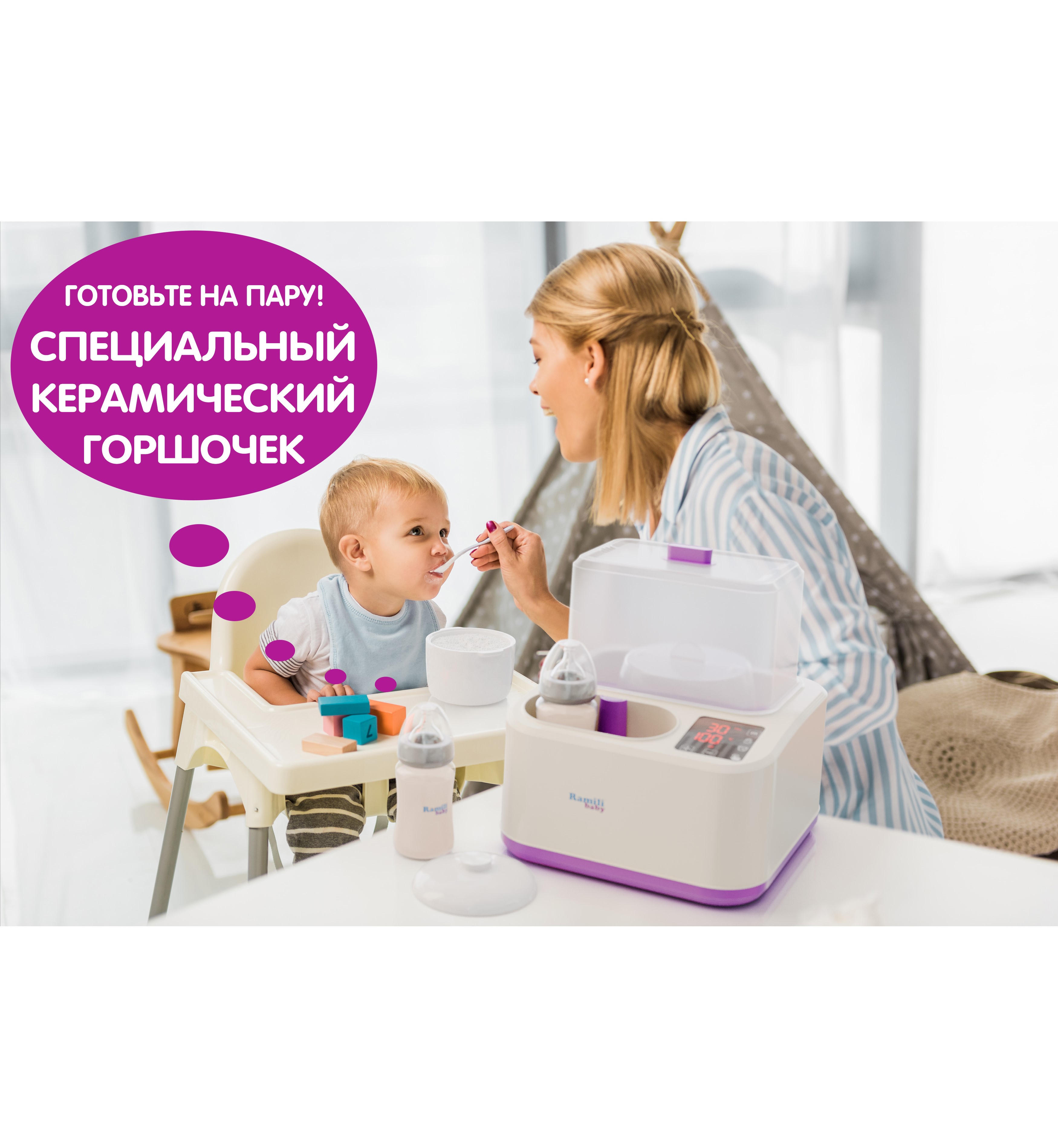 Стерилизатор-подогреватель Ramili Baby BSS300 плюс горшочек в подарок - фото 6