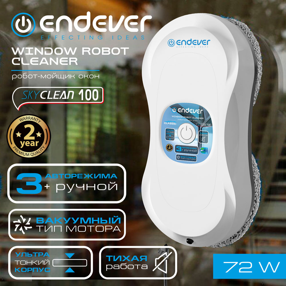 Робот-мойщик окон ENDEVER Skyclean-100 - фото 2