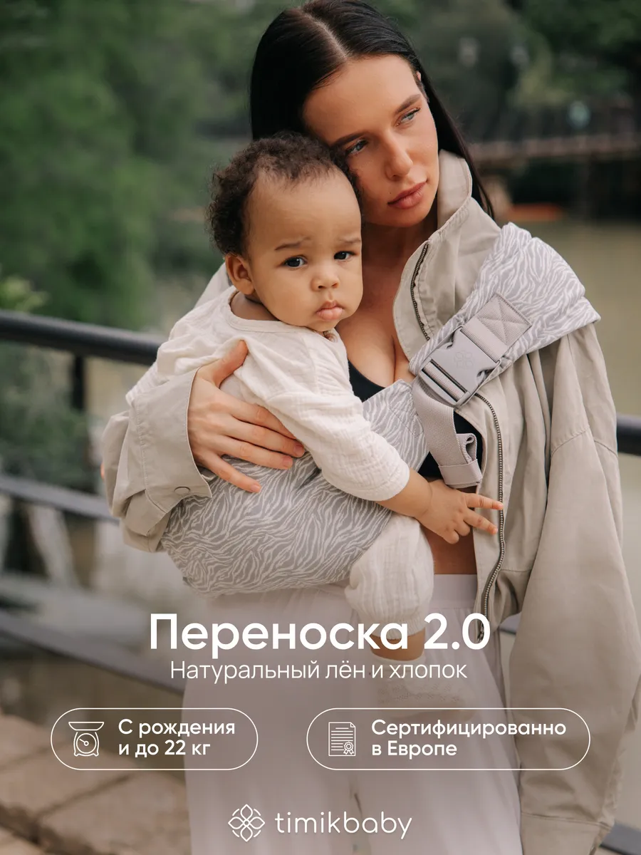 Переноска для новорожденных Timikbaby Слинг серый - фото 1