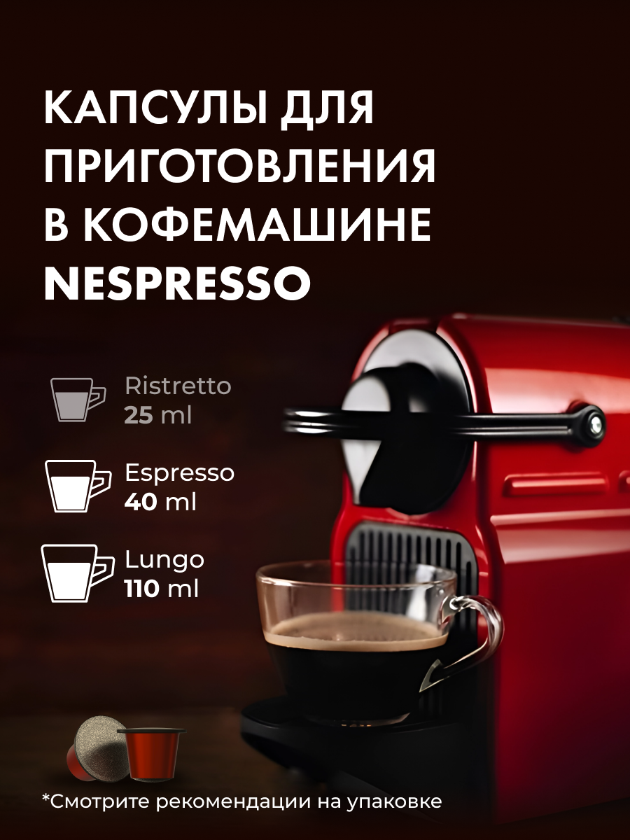 Кофе в капсулах Coffesso ассорти 4 вкуса N1 40шт - фото 6