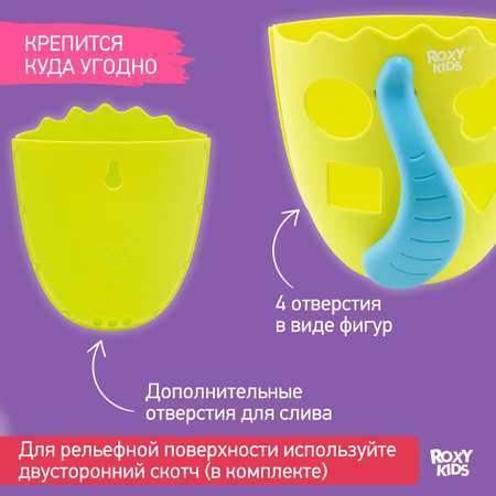 Органайзер ROXY-KIDS
