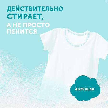 Гель-крем LOVULAR для стирки детского белья Sweet Kiss 3 л. х 2 шт.
