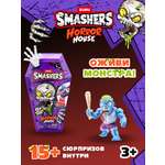 Фигурка Zuru Smashers Horror House