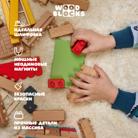 Конструктор WOOD BLOCKS Автосервис деревянный