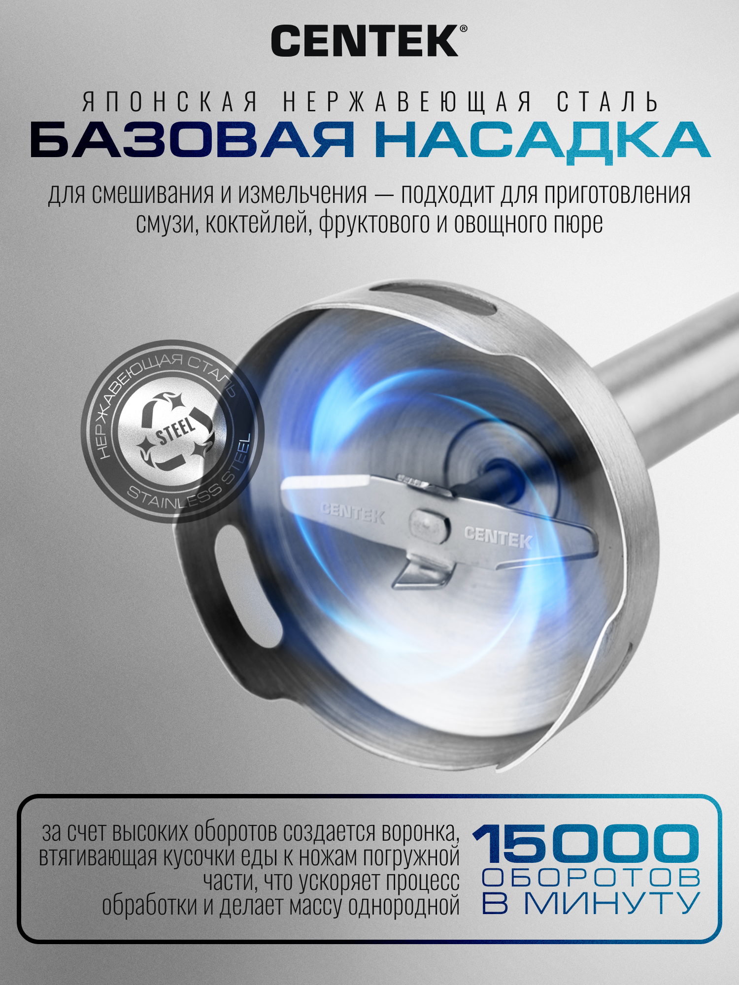 Блендер CENTEK CT-1310 шинковка нарезка кубиками чоппер венчик - фото 5