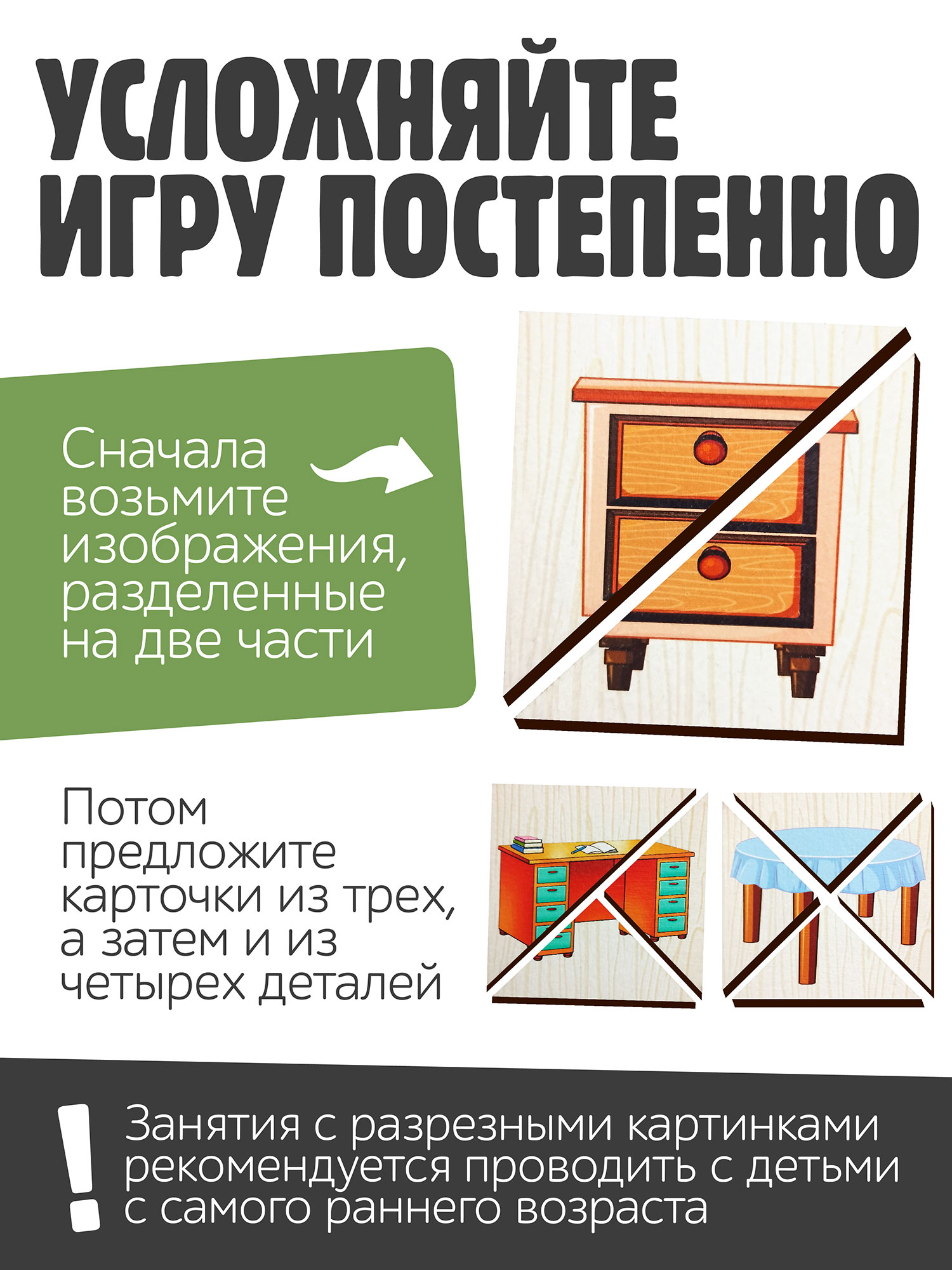 Пазл Нескучные игры деревянный - фото 3