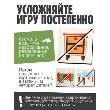 Пазл Нескучные игры деревянный