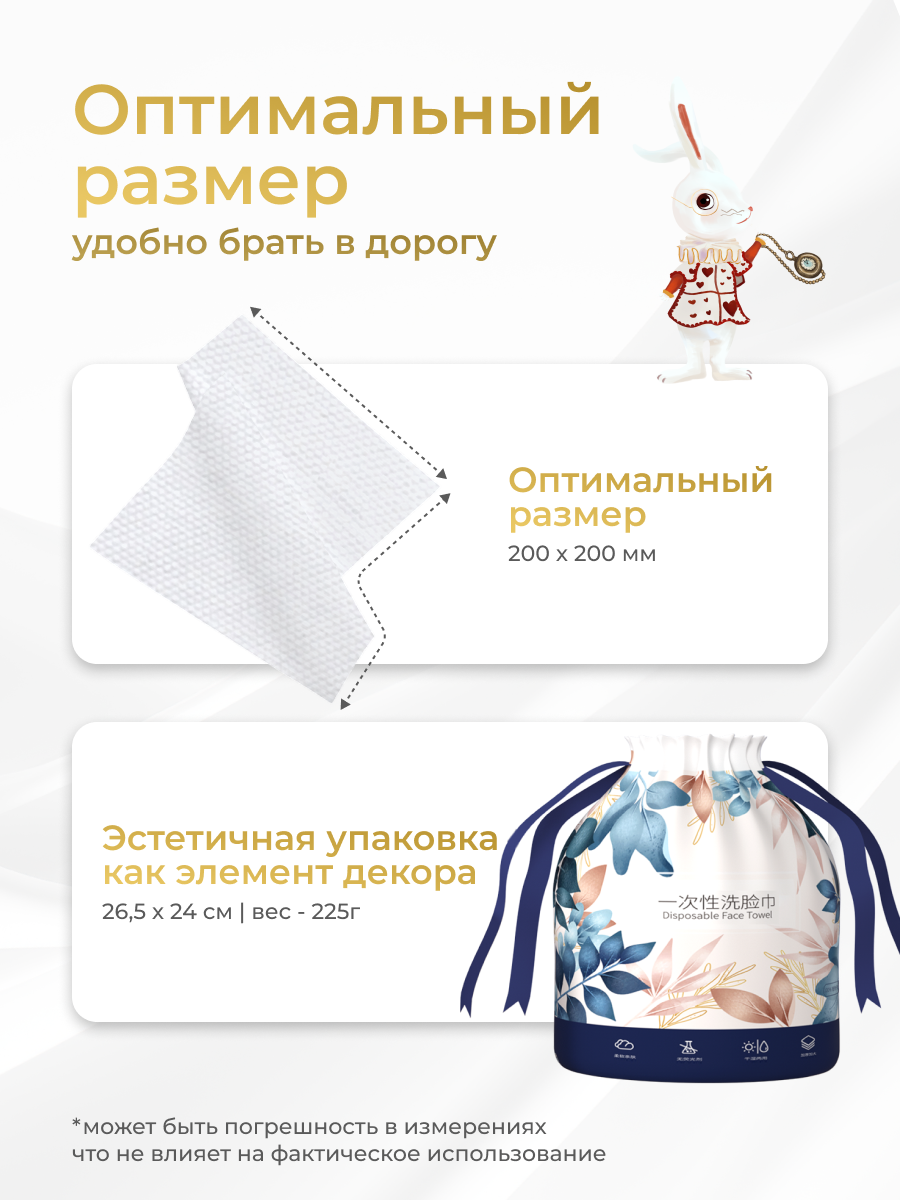 Одноразовые полотенца Bebetour 70 шт. - фото 8