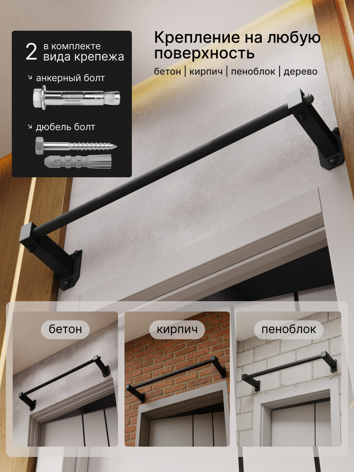 Турник настенный наддверный "Классик" BLACK - стальное рифление - фото 7