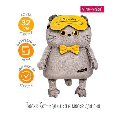 Мягкая игрушка BUDI BASA котик 32 см