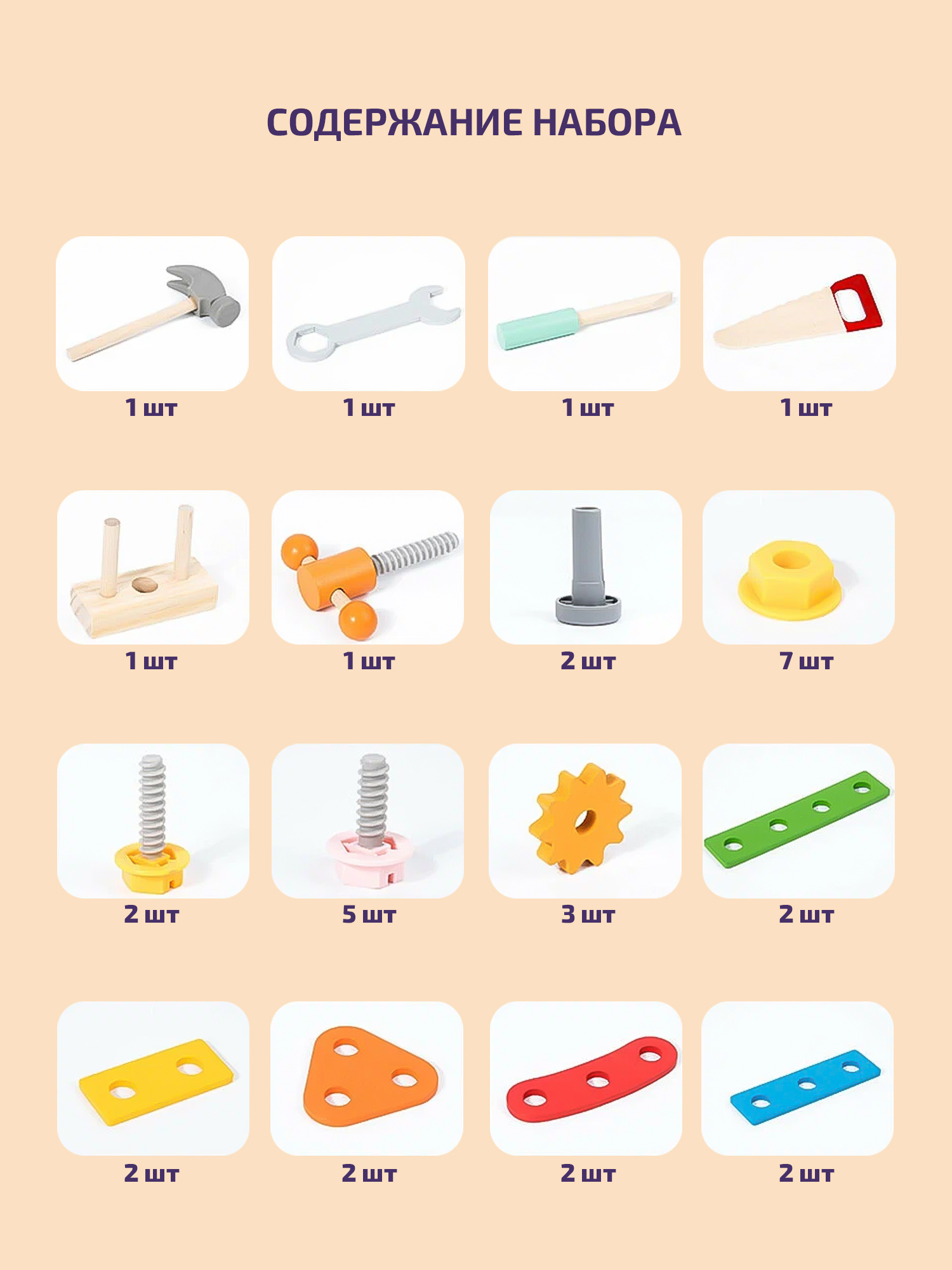 Конструктор Madliani Набор инструментов деревянный - фото 4