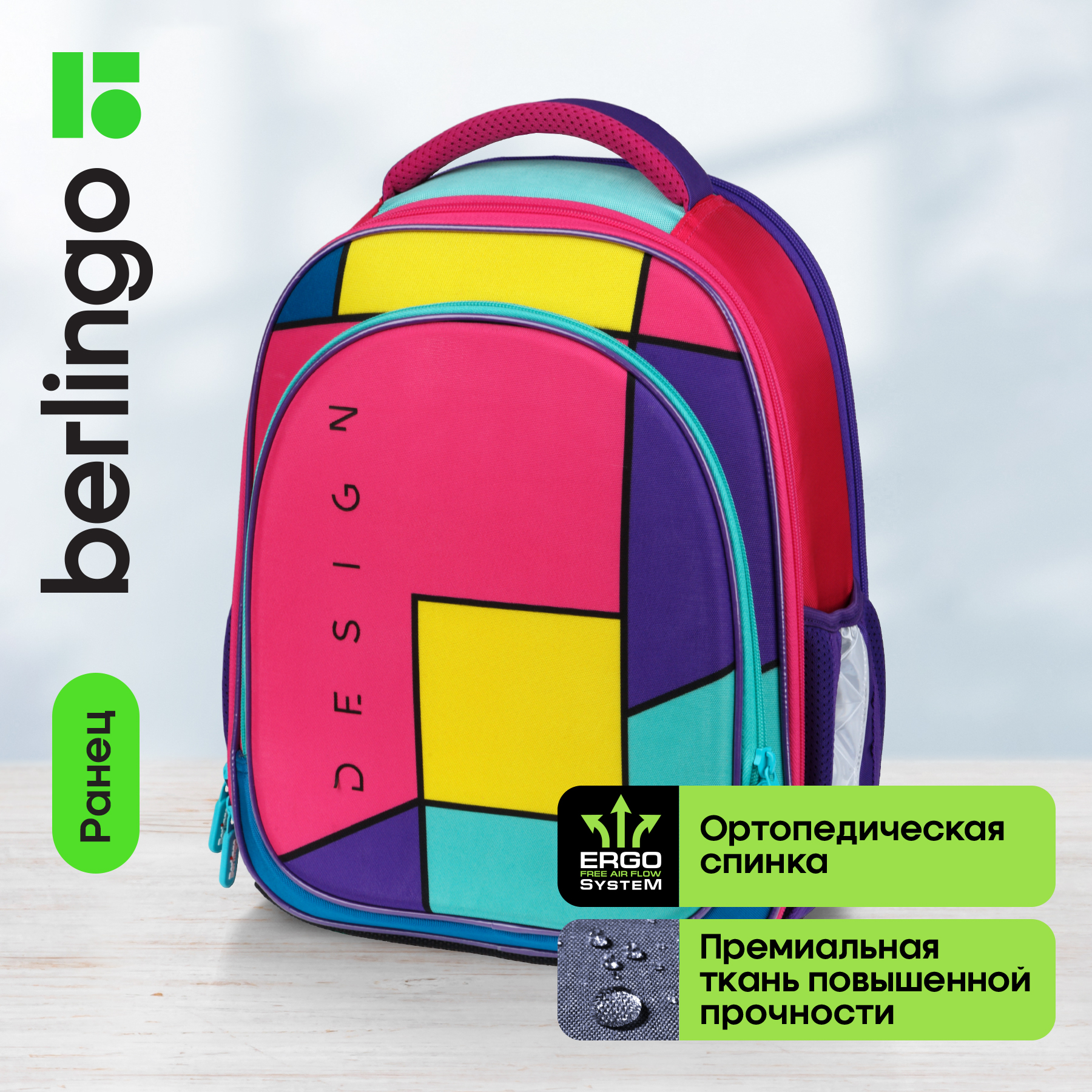 Ранец BERLINGO Pink blocks - фото 1