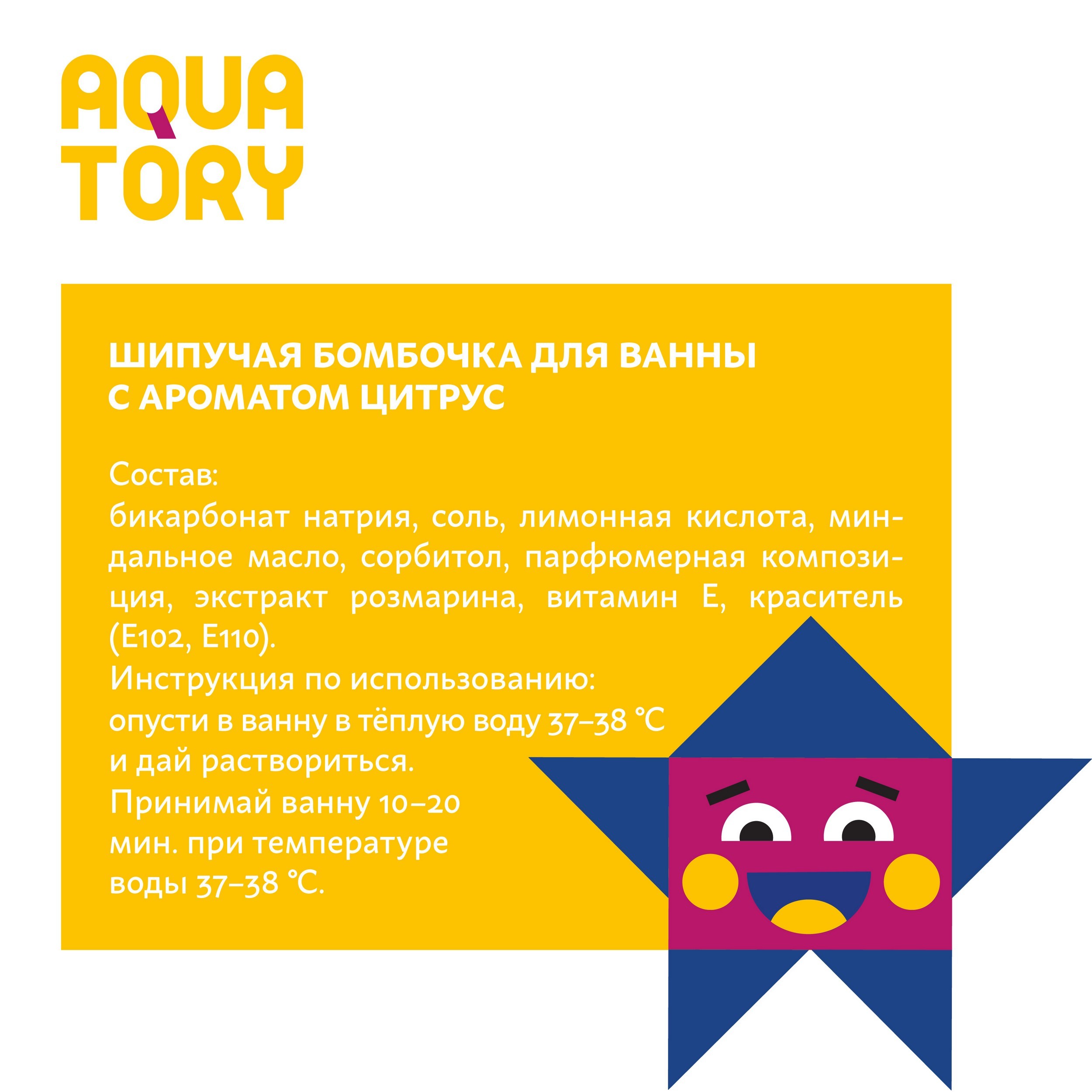 Бомбочка Aquatory - фото 3
