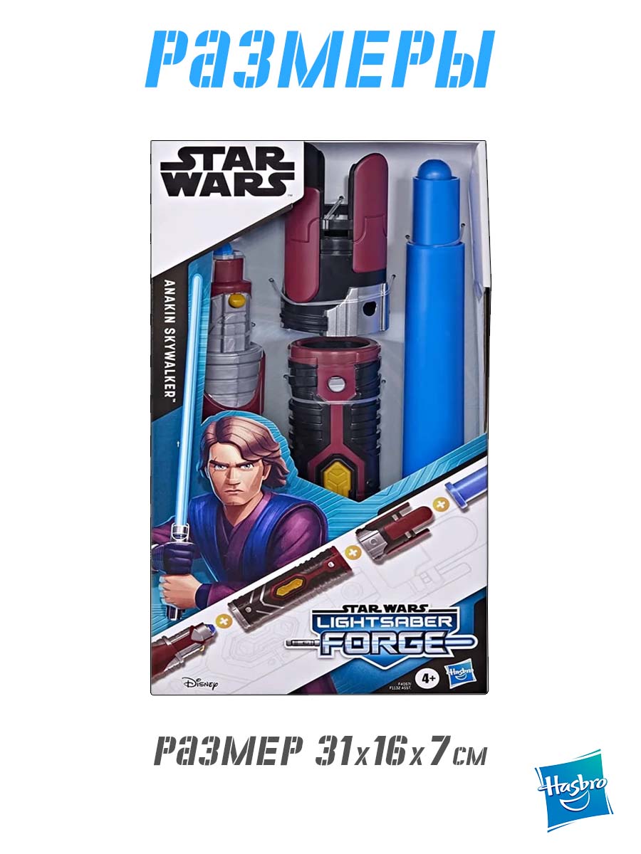 Меч Hasbro Star Wars выдвижной Anakin - фото 3