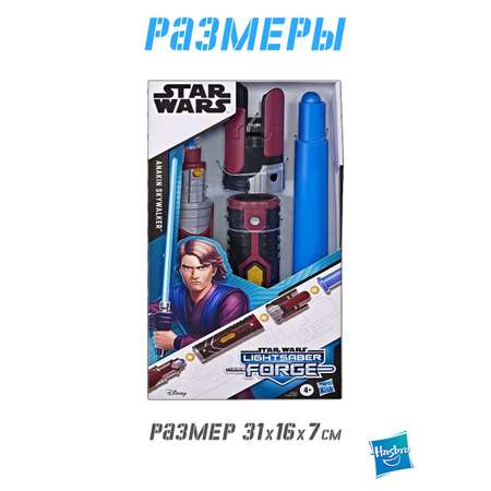 Меч Hasbro Star Wars выдвижной Anakin
