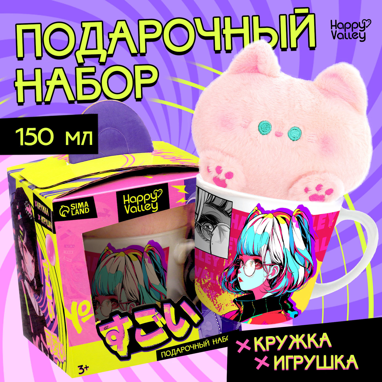 Кружка Happy Valley - фото 1