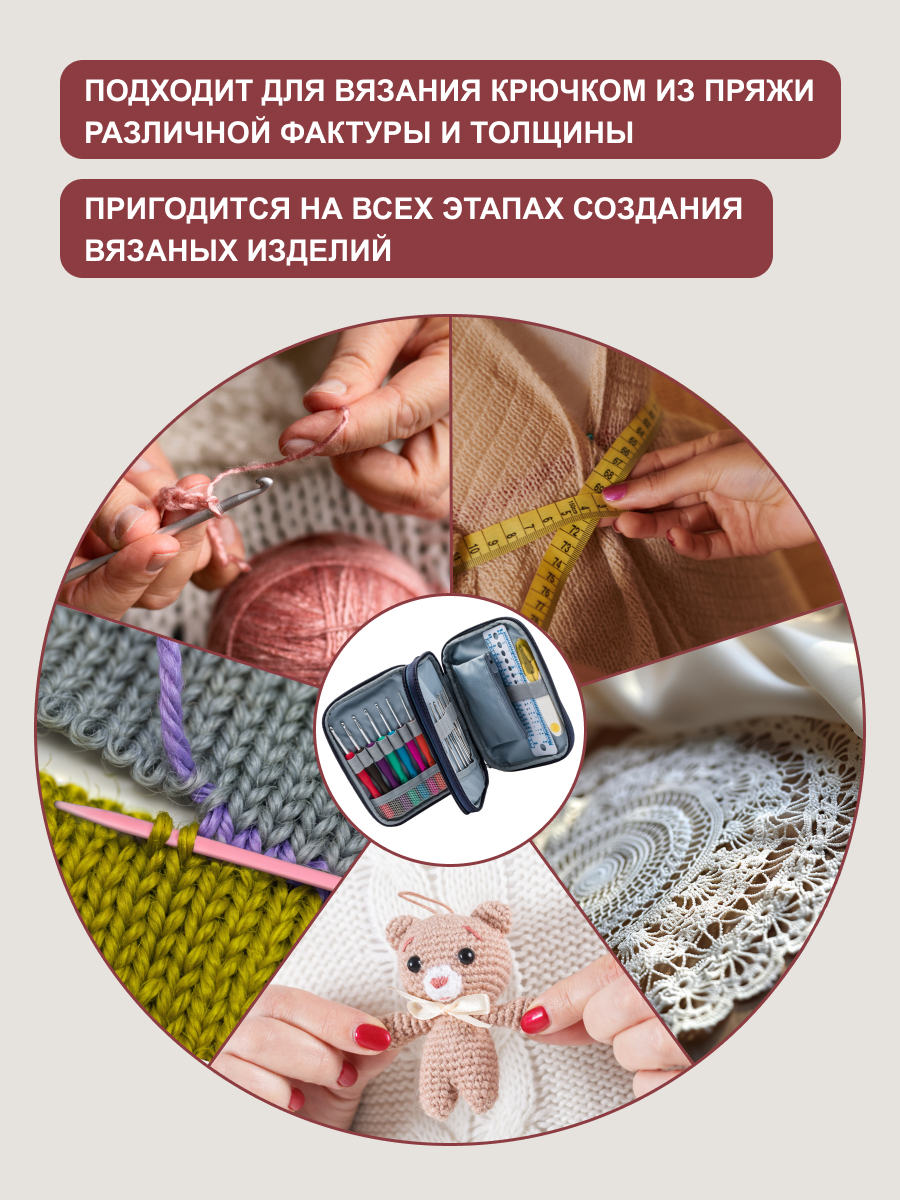 Набор для рукоделия Hobby Pro многофункциональный вязальные принадлежности 72 предмета 13.5 17.5 см - фото 7