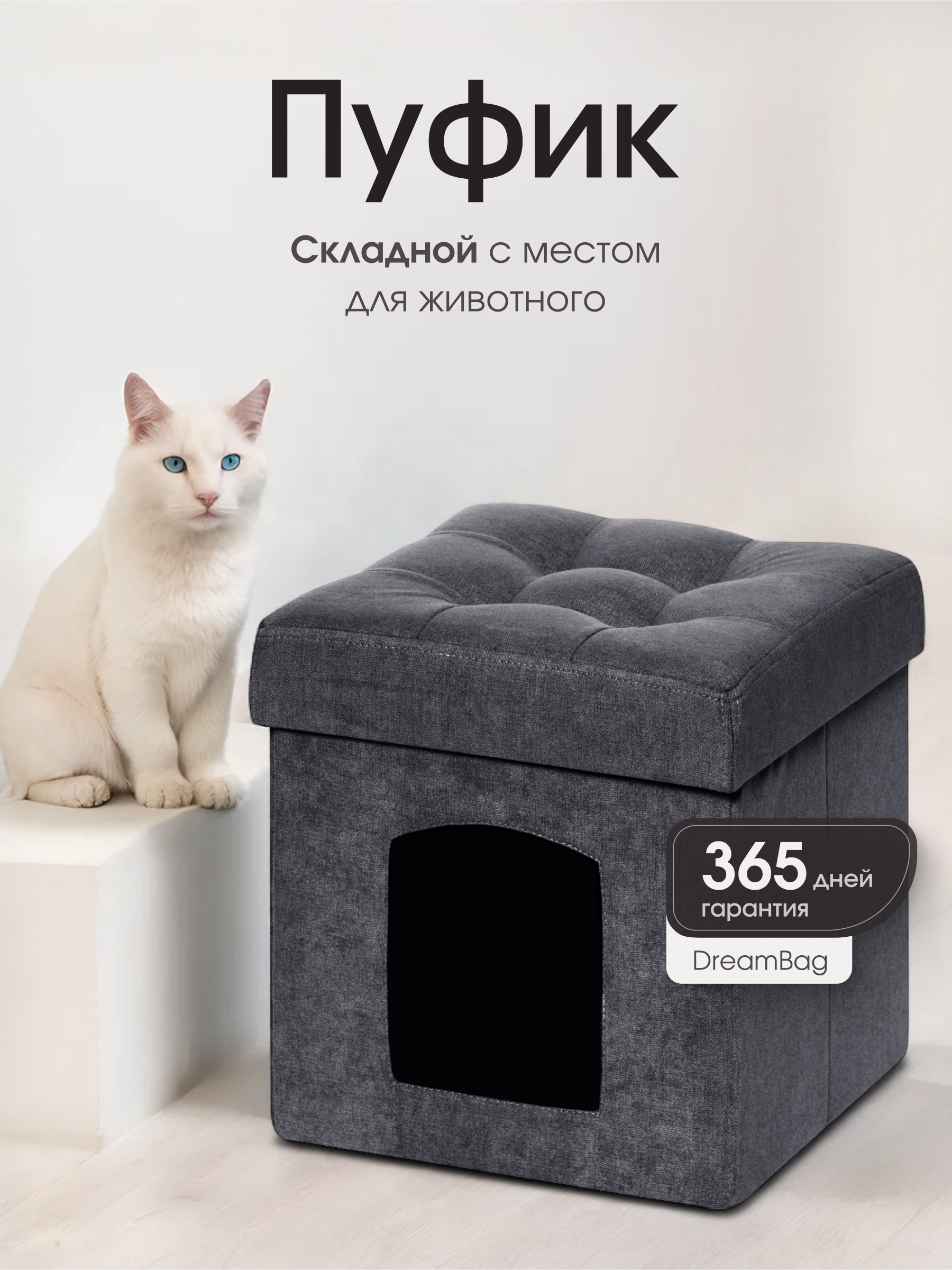 Пуфик DreamBag - фото 1